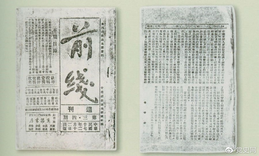 1938年2月12日，国民革命军第十八集团军总政治部出版的《前线》周刊第三，四期（合刊）刊载了邓小平撰写的《动员新兵及新兵政治工作》。