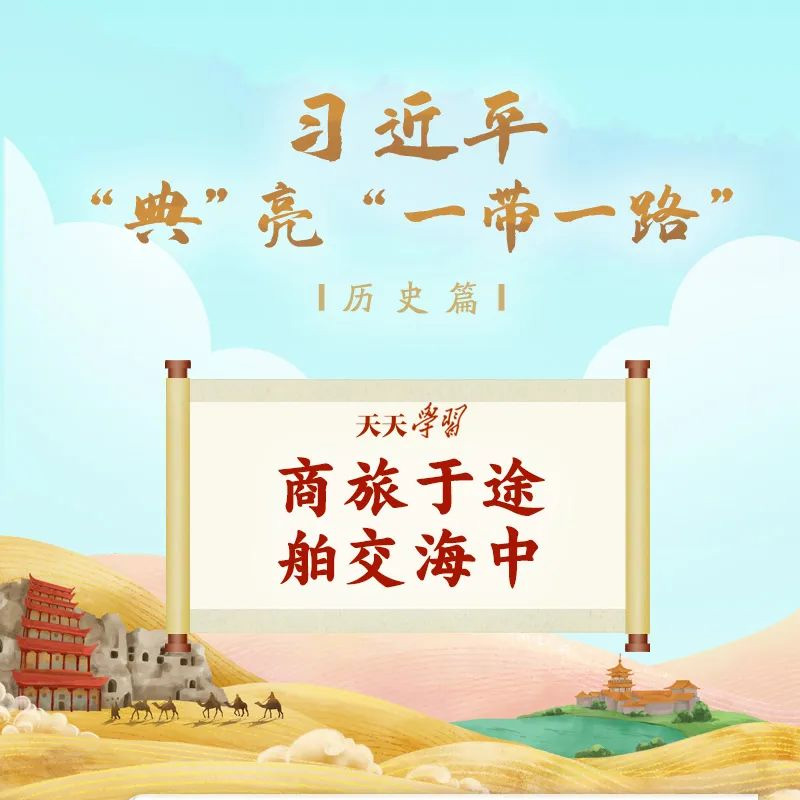 一带一路001.jpg