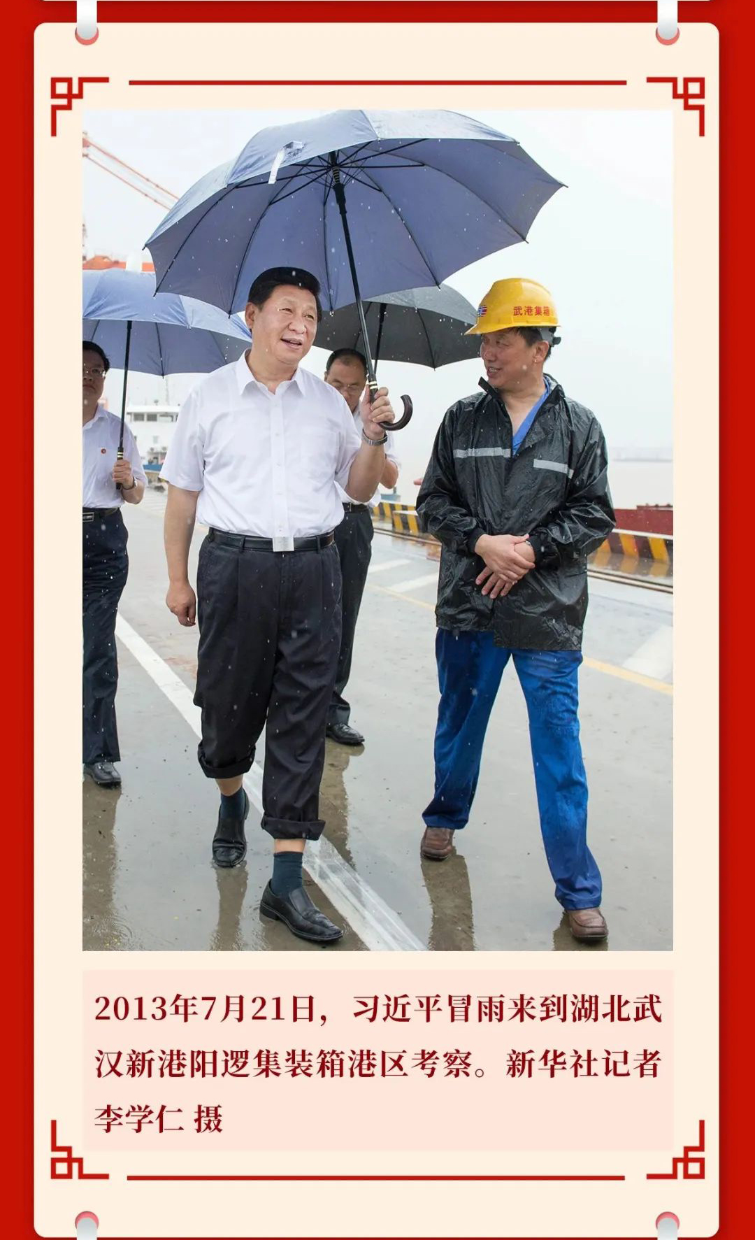 习近平总书记治国理政难忘瞬间001-03.jpg