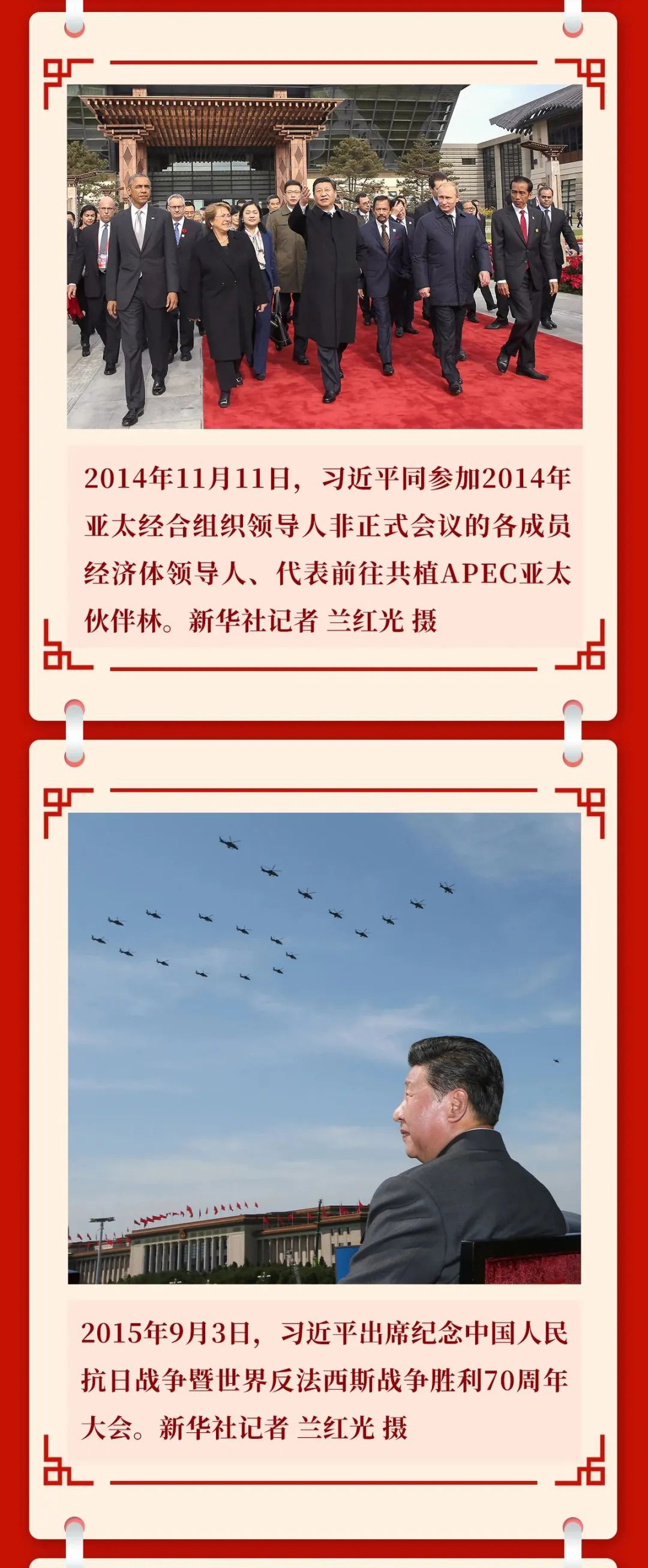 习近平总书记治国理政难忘瞬间002-02.jpg
