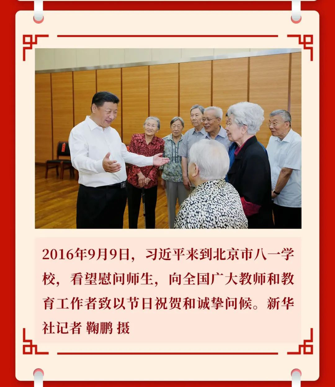 习近平总书记治国理政难忘瞬间002-04.jpg