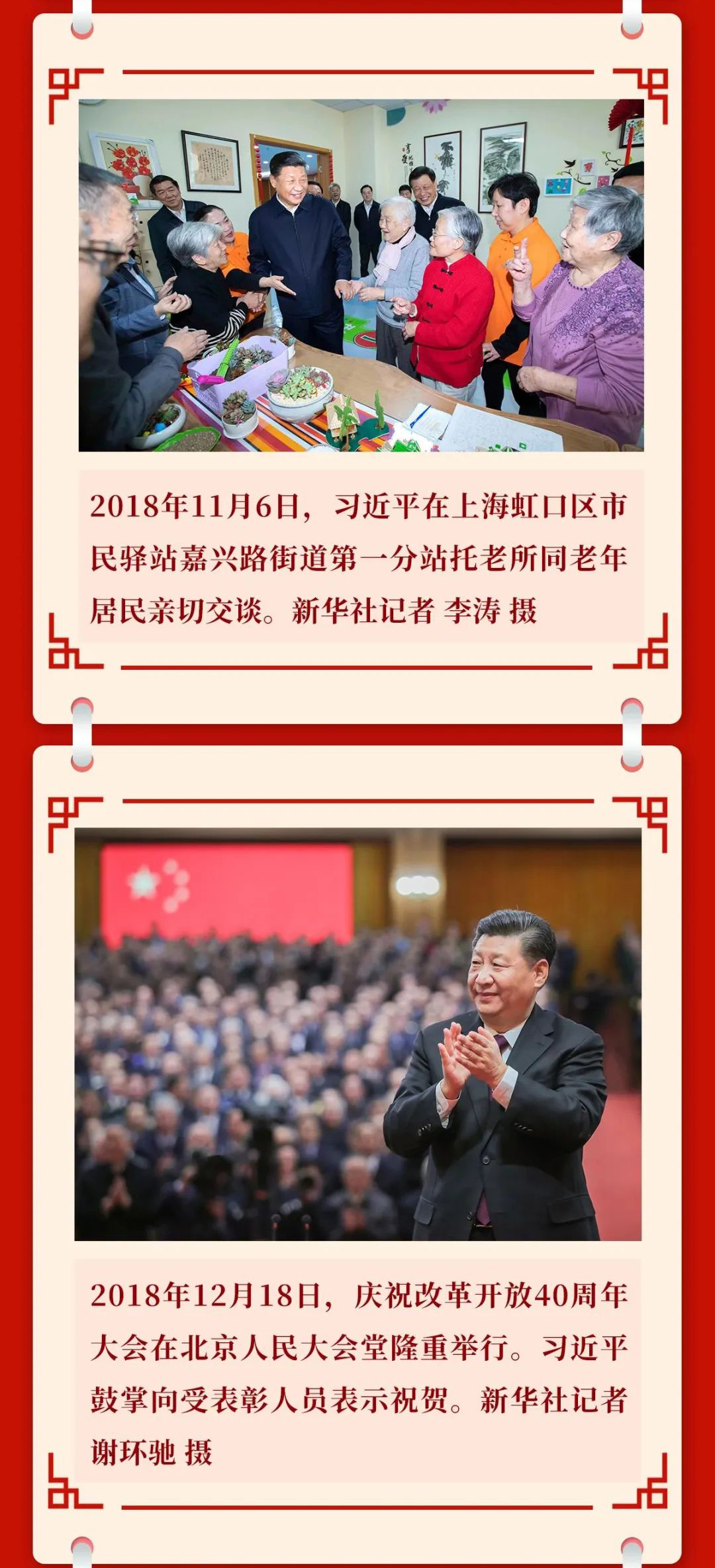 习近平总书记治国理政难忘瞬间003-02.jpg