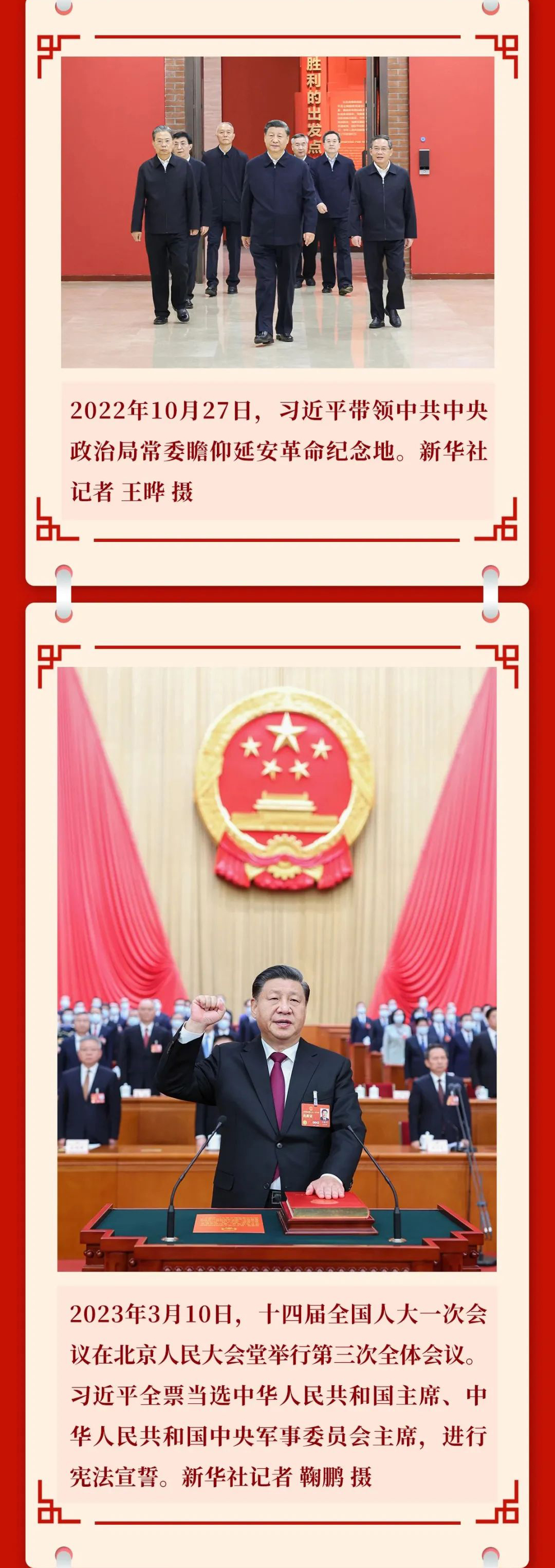 习近平总书记治国理政难忘瞬间004-03.jpg