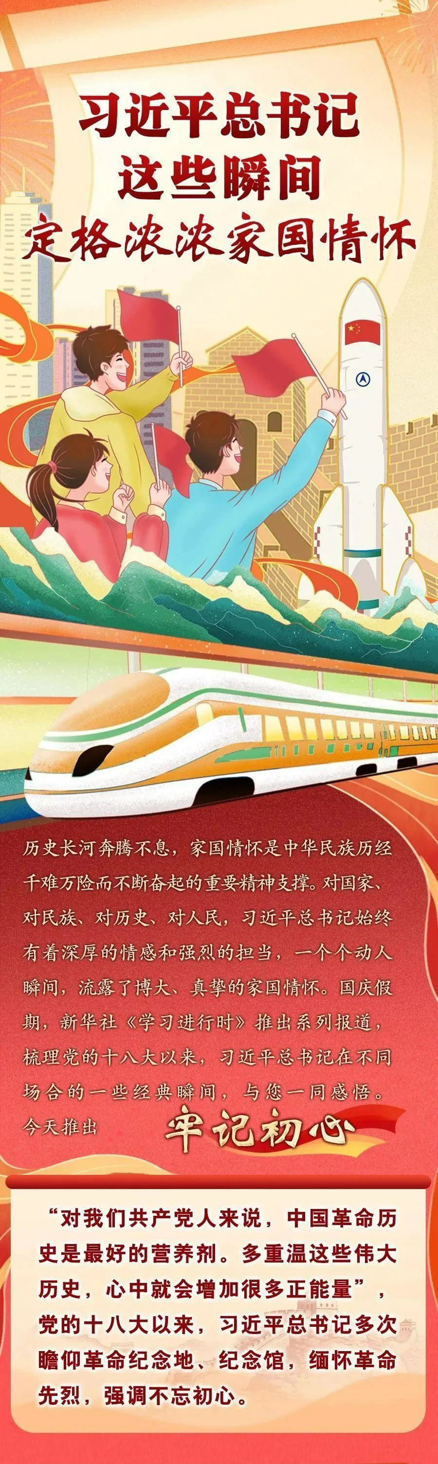浓浓的国家情怀01.jpg