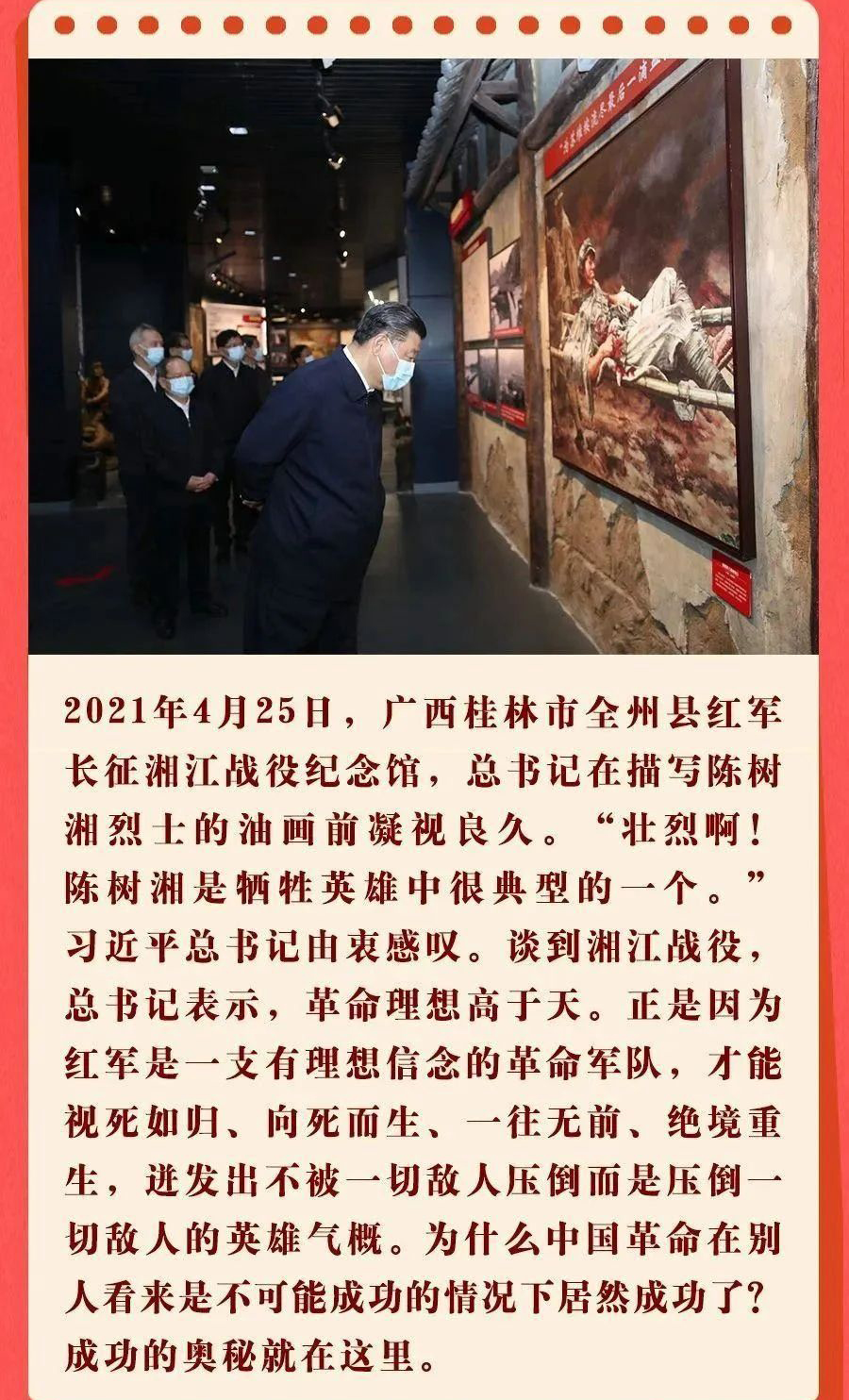浓浓的国家情怀04.jpg