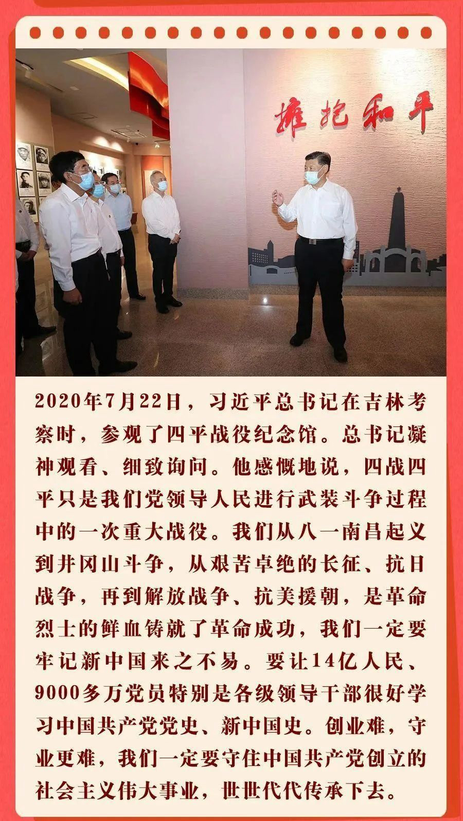 浓浓的国家情怀05.jpg