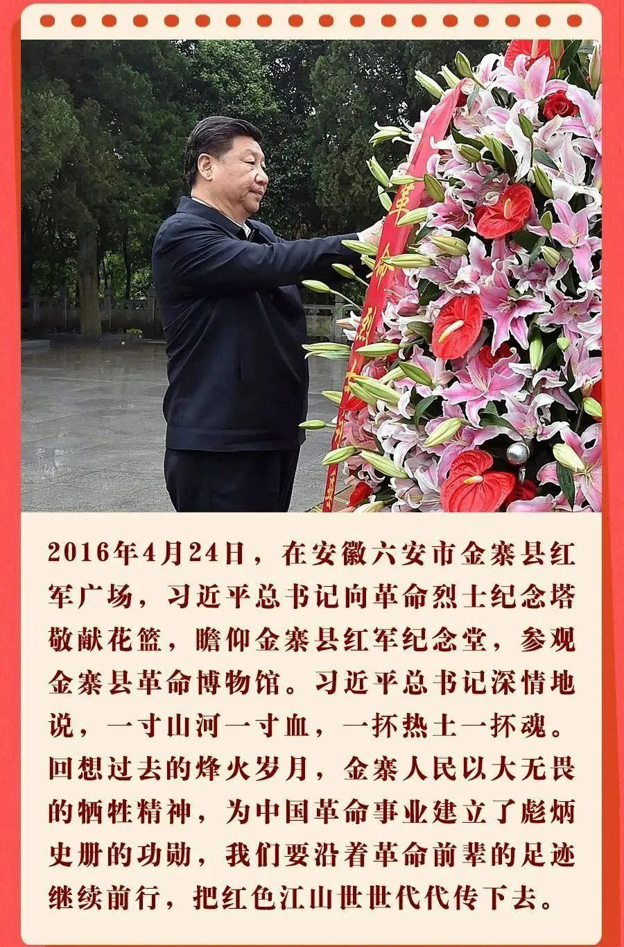 浓浓的国家情怀07.jpg
