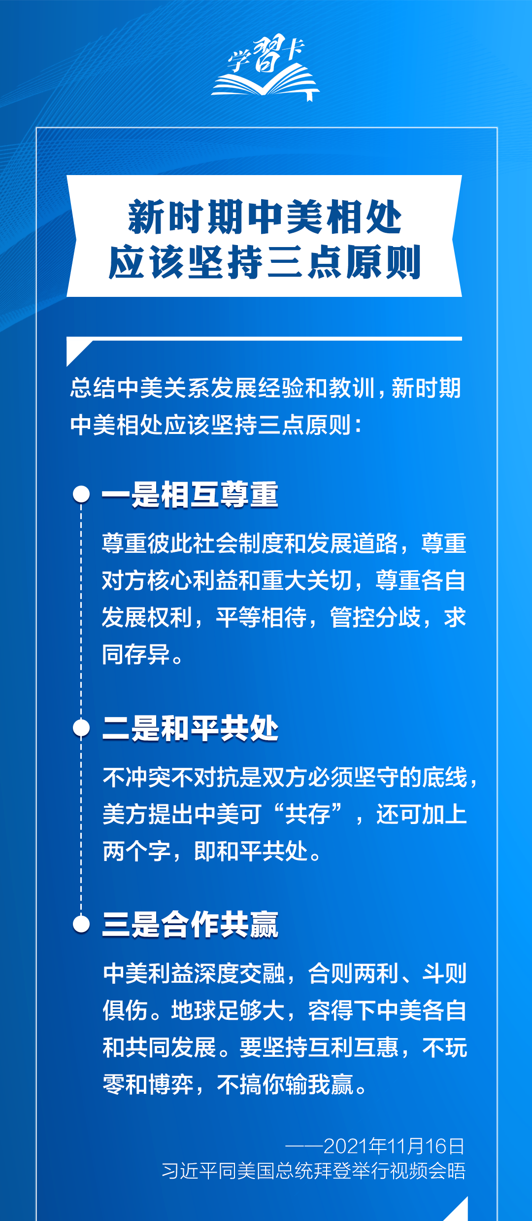 学习卡01.png