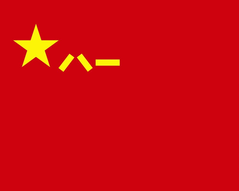 习近平签署命令 发布军事航天部队网络空间部队信息支援部队联勤保障部队军旗旗面式样 并致以八一建军节祝贺