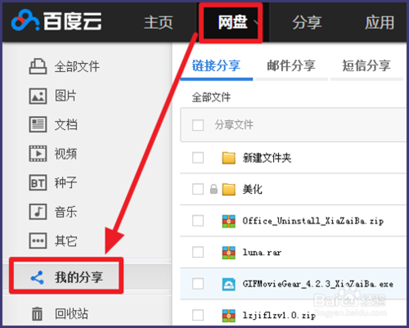 百度云链接